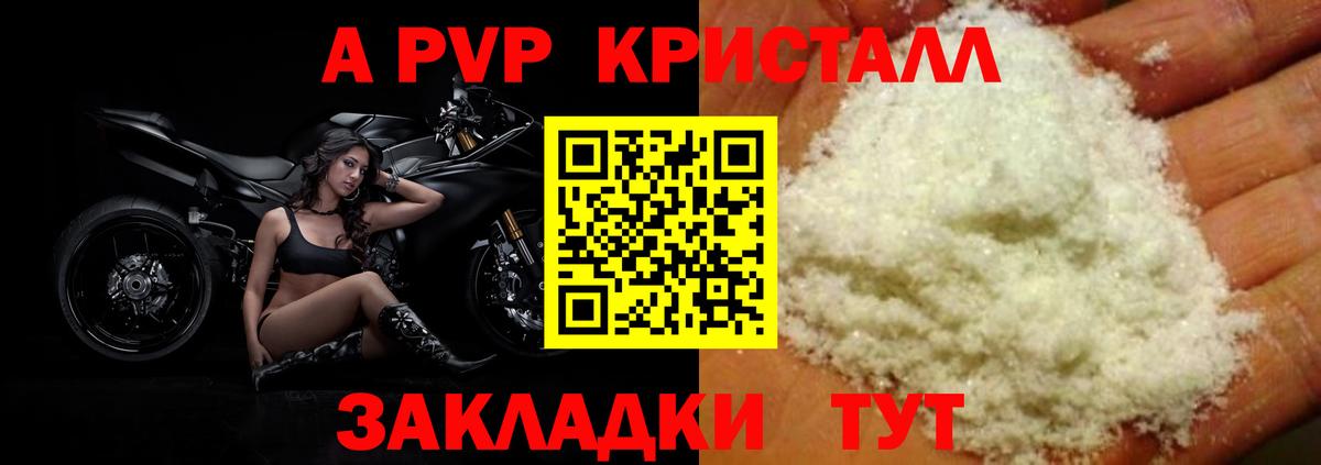 хочу наркоту  Alfa_PVP мука  Alpha PVP  Вход с VPN  Alpha-PVP СК  Alfa_PVP кристаллы  Балтийск 
