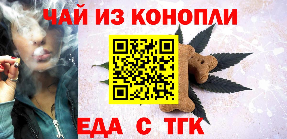 Cannafood марихуана Балтийск