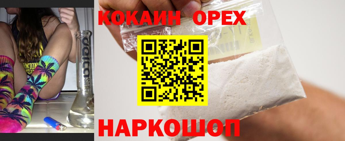 Балтийск  КОКАИН  Вход с VPN  продажа наркотиков  COCAIN Перу 