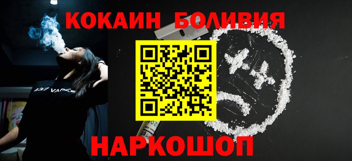 Кокаин Колумбийский Балтийск