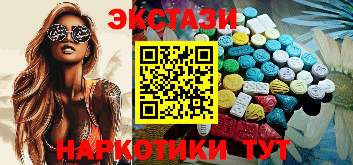 Ecstasy бентли  Вход с VPN  Ecstasy  Балтийск  Ecstasy Дубай 