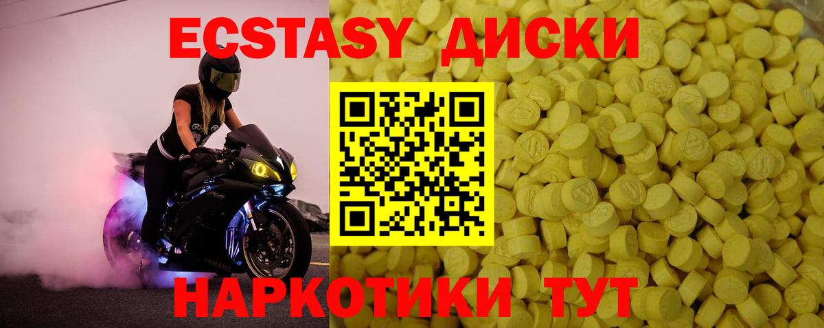 Ecstasy VHQ Балтийск