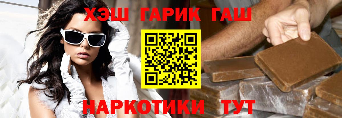 как найти закладки  Гашиш Premium  Балтийск  Вход с VPN  ГАШИШ гарик 