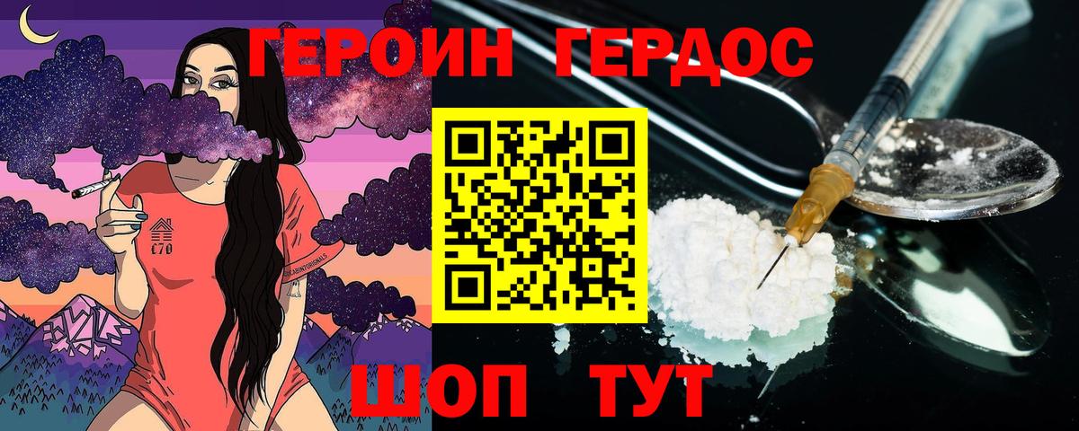 Балтийск  ГЕРОИН белый  Вход с VPN 