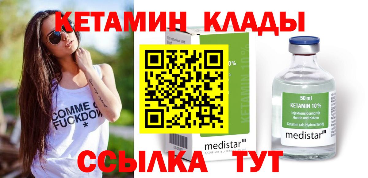 даркнет состав  Вход с VPN  Кетамин ketamine  Балтийск  КЕТАМИН ketamine 