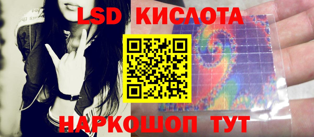 LSD-25 экстази кислота Балтийск