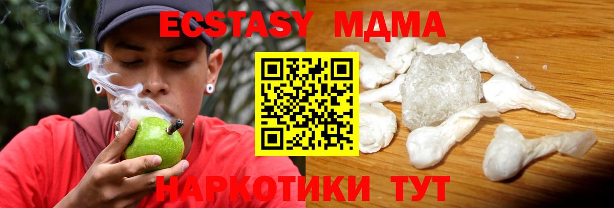 MDMA crystal  МДМА  Вход с VPN  Балтийск  МДМА Molly 