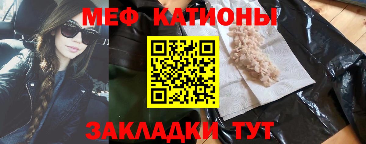 МЕФ  МЯУ-МЯУ VHQ  Балтийск  Вход с VPN  МЯУ-МЯУ mephedrone 