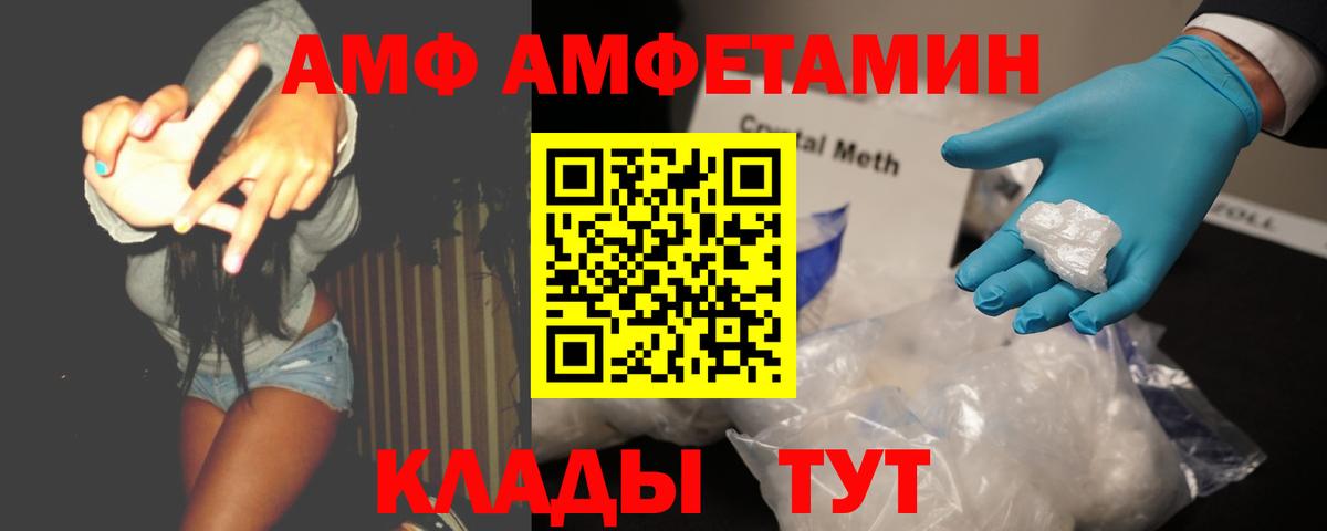 МЕТАМФЕТАМИН пудра  Вход с VPN  Балтийск 