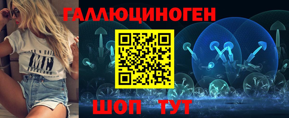 Галлюциногенные грибы Magic Shrooms Балтийск