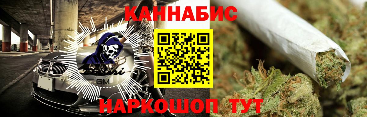 Марихуана AK-47  Бошки Шишки MAZAR  Балтийск  Вход с VPN 